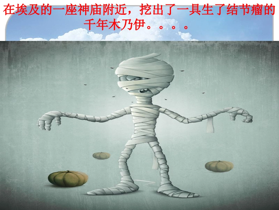 痛风帝王病的治疗_第4页