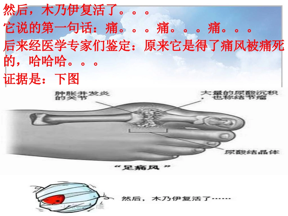 痛风帝王病的治疗_第5页