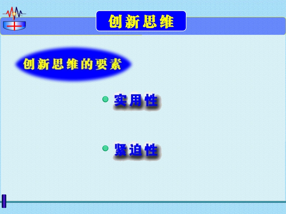 微创治疗骨盆髋臼 ZH骨折 弹性固定 锁骨复位器_第2页