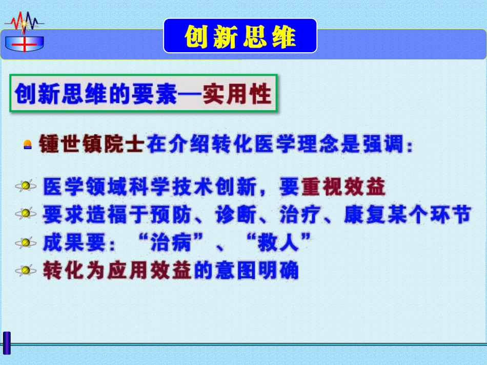 微创治疗骨盆髋臼 ZH骨折 弹性固定 锁骨复位器_第3页