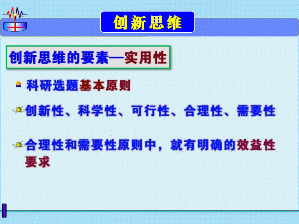 微创治疗骨盆髋臼 ZH骨折 弹性固定 锁骨复位器_第4页