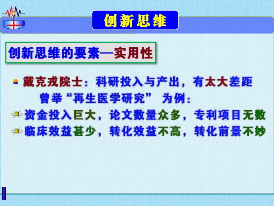 微创治疗骨盆髋臼 ZH骨折 弹性固定 锁骨复位器_第5页