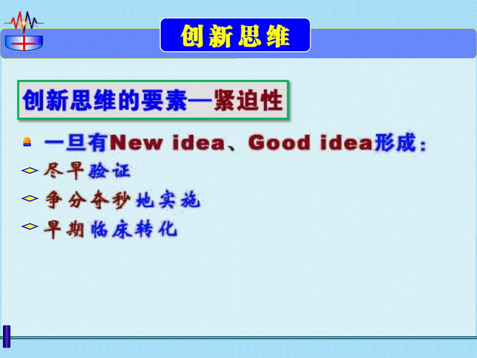 微创治疗骨盆髋臼 ZH骨折 弹性固定 锁骨复位器_第6页