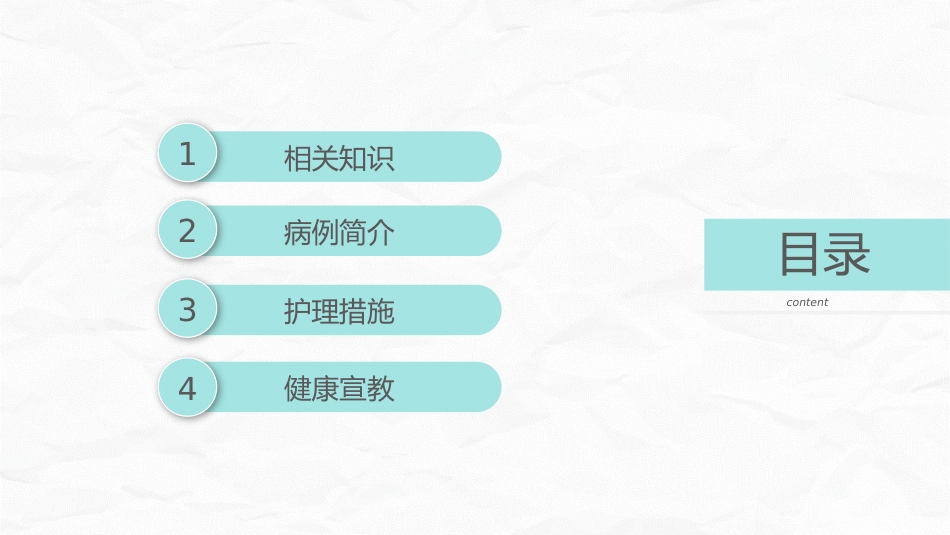 腰椎间盘突出症的康复护理_第2页