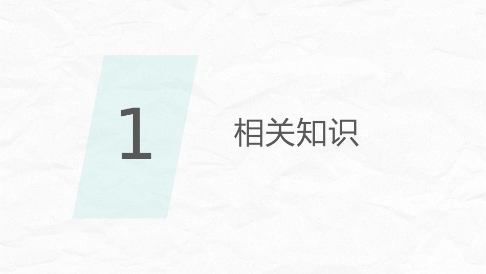 腰椎间盘突出症的康复护理_第3页