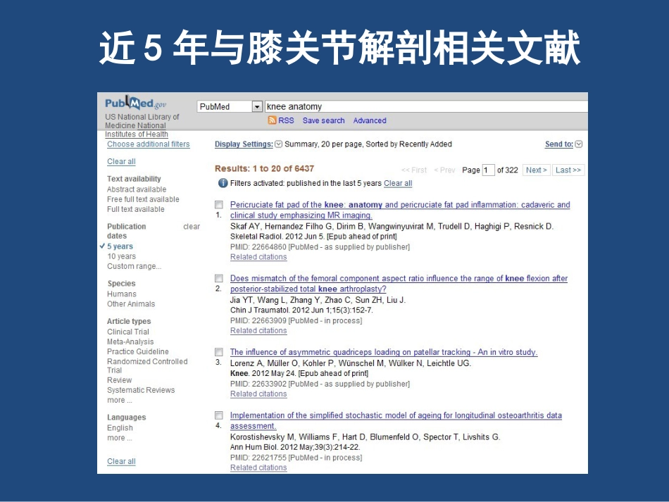 膝关节解剖详细图解_第3页
