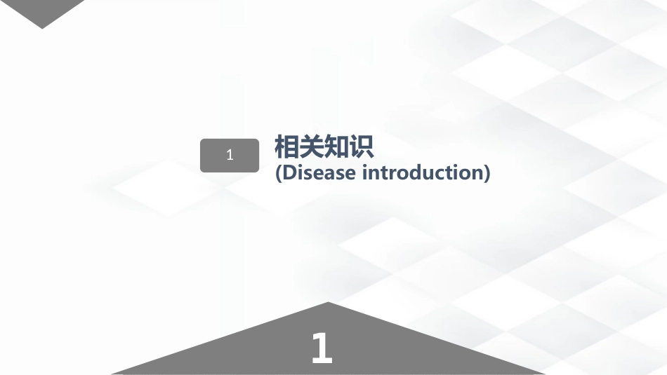 骨科-胫腓骨骨折教育查房_第3页