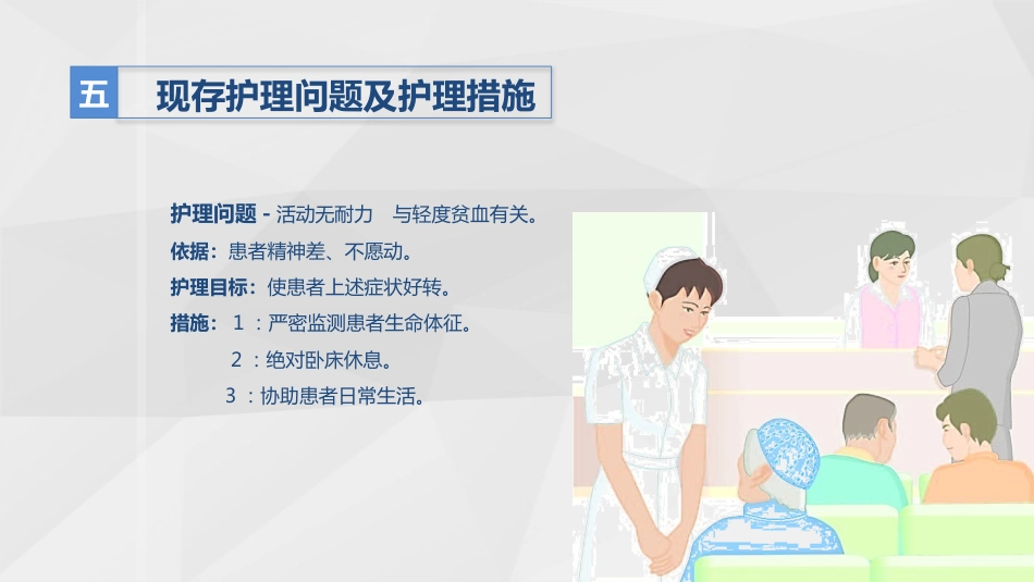 骨科-类风湿性关节炎护理查房_第15页