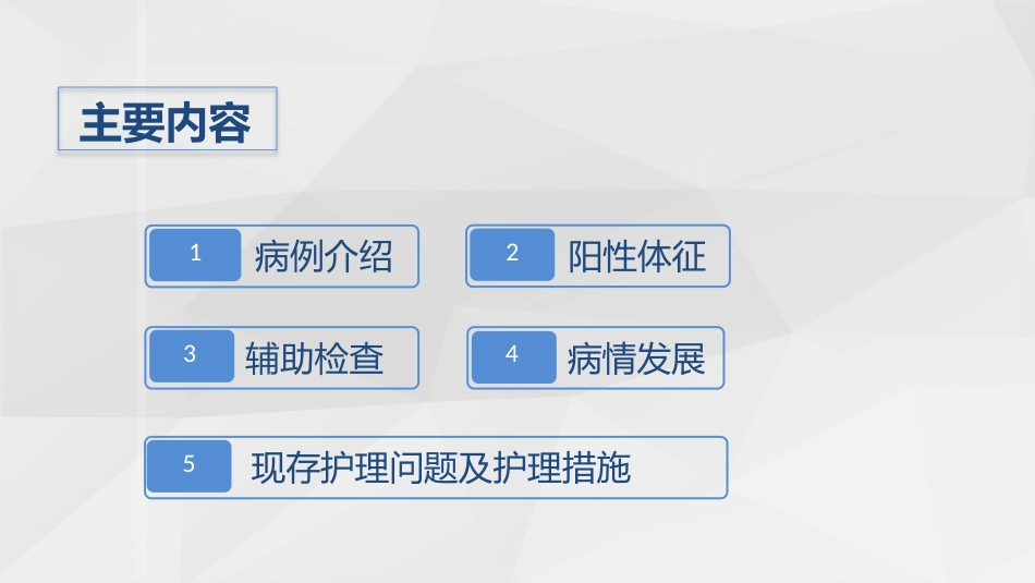 骨科-类风湿性关节炎护理查房_第2页