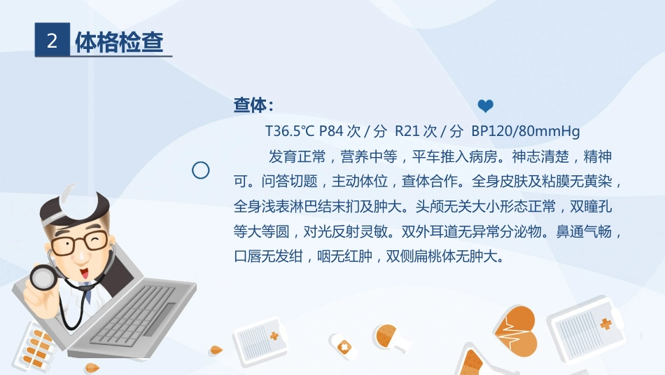 骨科-髌骨骨折的护理查房2_第13页