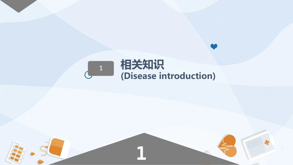 骨科-髌骨骨折的护理查房2_第3页