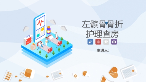 骨科-髌骨骨折的护理查房2
