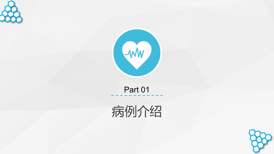 脊柱骨科-脊髓损伤护理查房 (2)_第4页