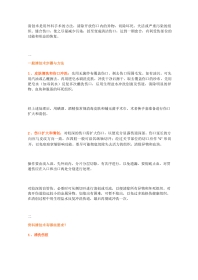 骨科清创术的15个操作要点及技巧