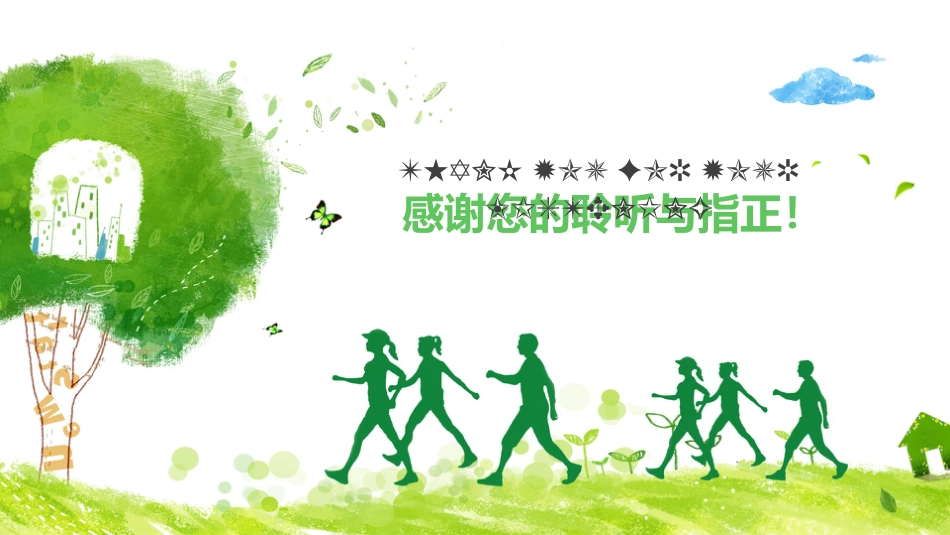 世界过敏性疾病日-远离过敏有方法_第12页