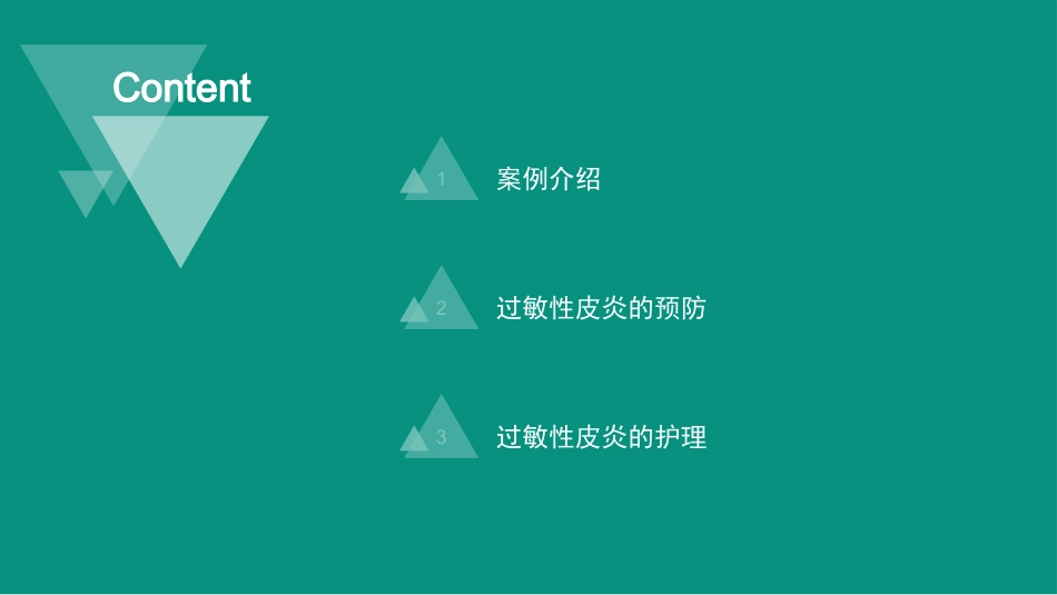 Picc导管皮肤相关性皮炎案例与分析_第2页