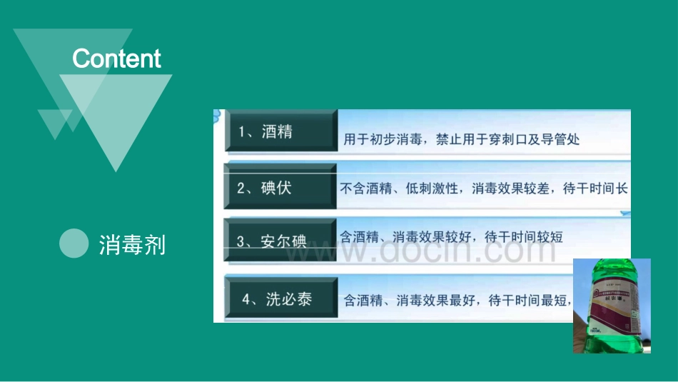 Picc导管皮肤相关性皮炎案例与分析_第8页