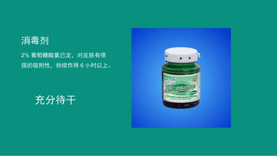 Picc导管皮肤相关性皮炎案例与分析_第9页