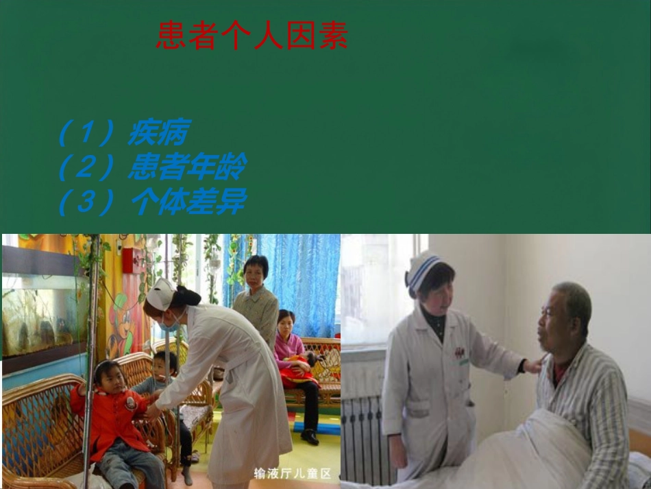 推荐输液反应过敏反应输血反应的处理流程_第9页
