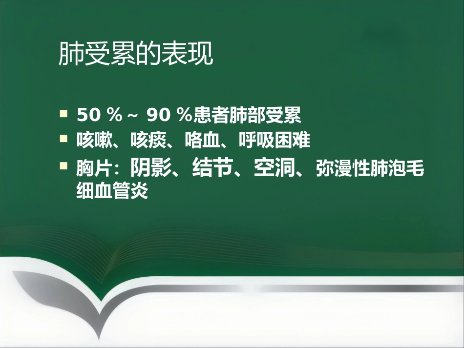 推荐ANCA相关性血管炎诊疗进展_第8页