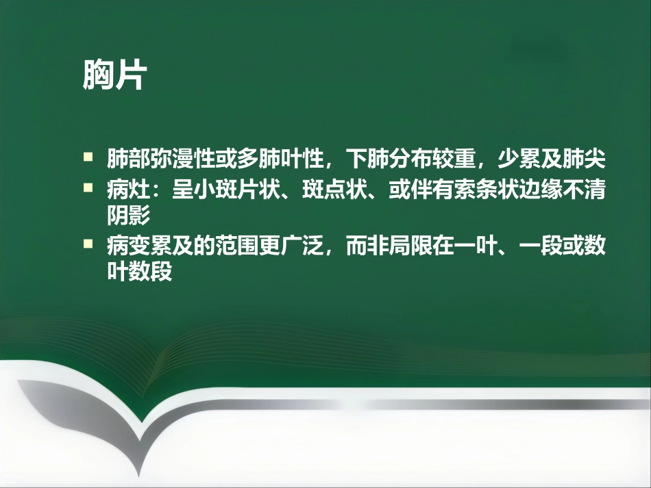 推荐ANCA相关性血管炎诊疗进展_第9页