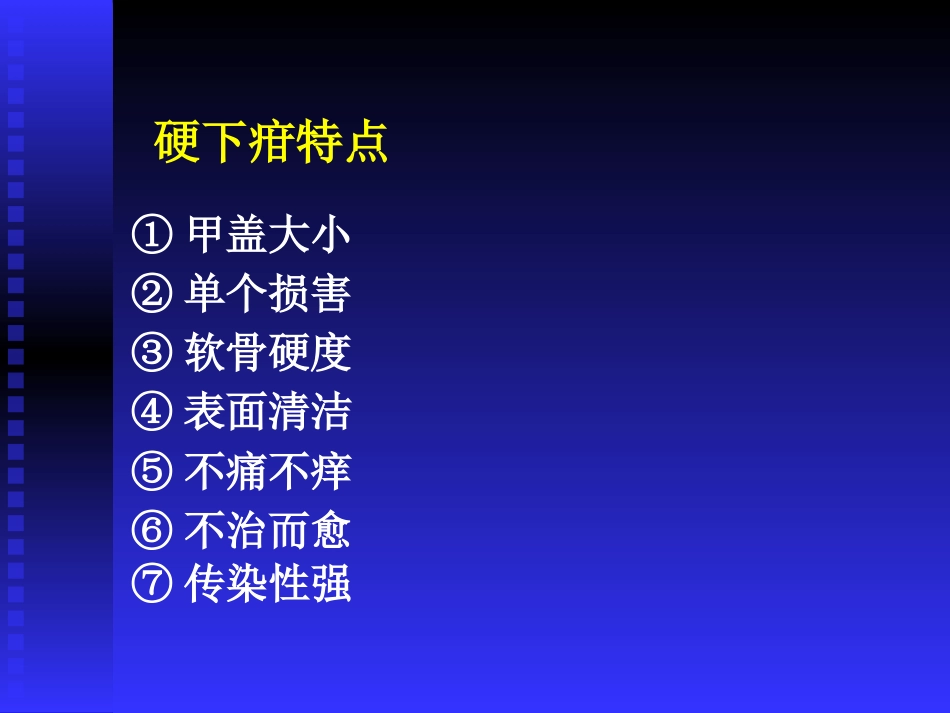 and 梅毒_第15页