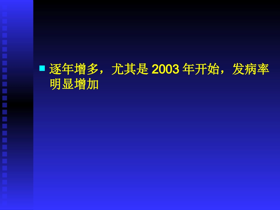 and 梅毒_第3页