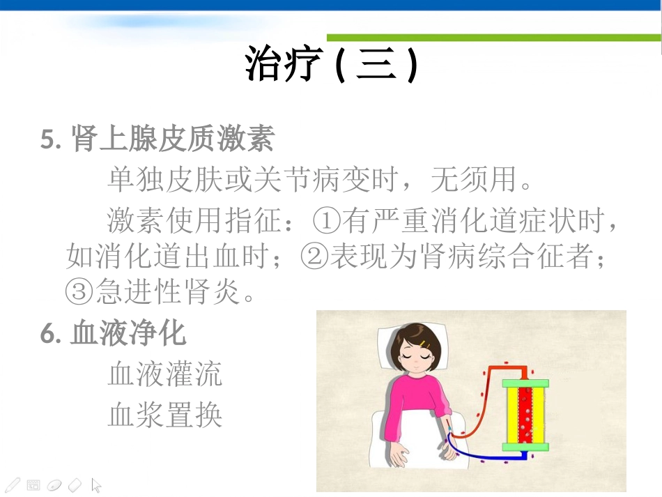 过敏性紫癜_第14页