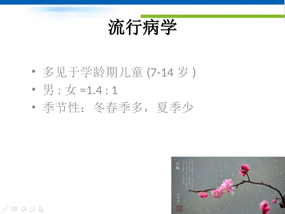 过敏性紫癜_第3页