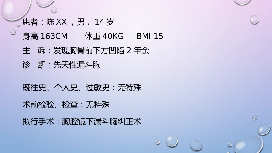围术期过敏反应_第2页