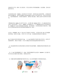 玻璃酸钠与非甾体类抗炎药联合应用治疗骨关节炎