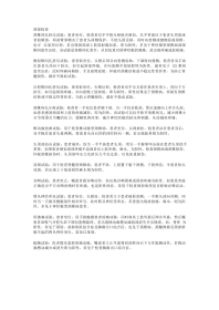 骨科常用特殊检查汇总
