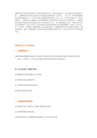颈椎病的分型、诊断及非手术治疗专家共识