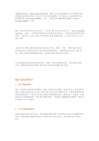 创伤骨科患者DVT筛查与治疗专家共识