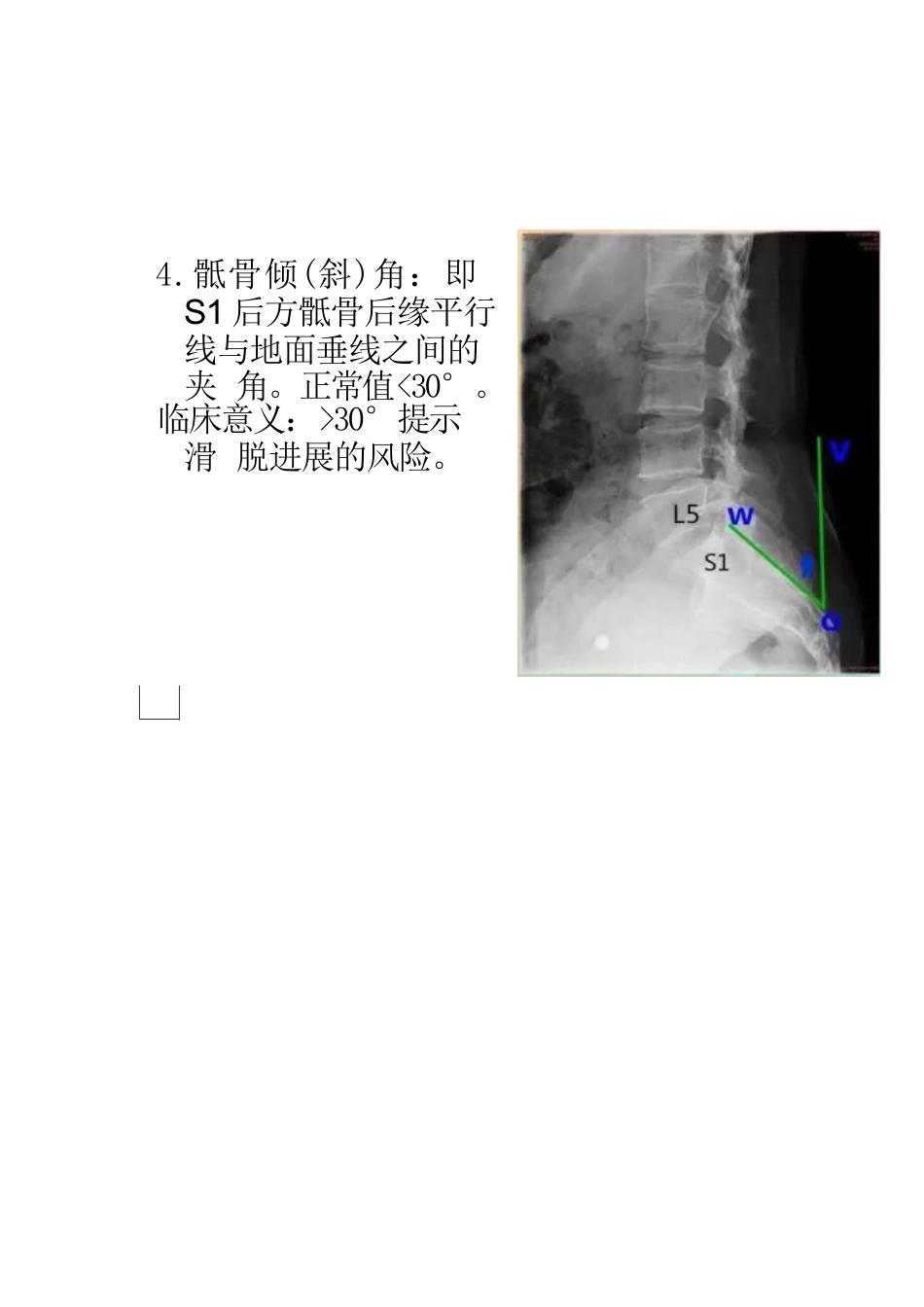骨科常用的一些角度参数_第5页