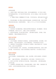 骨折鉴别诊断大全