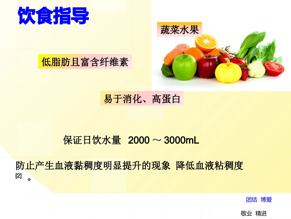 一例右下肢血栓合并肺栓塞患者的护理个案_第14页