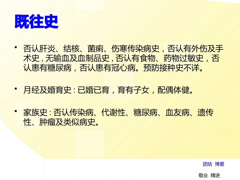 一例右下肢血栓合并肺栓塞患者的护理个案_第4页