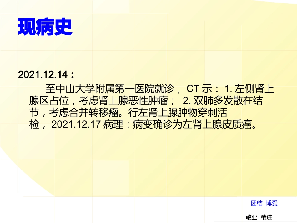 一例右下肢血栓合并肺栓塞患者的护理个案_第5页