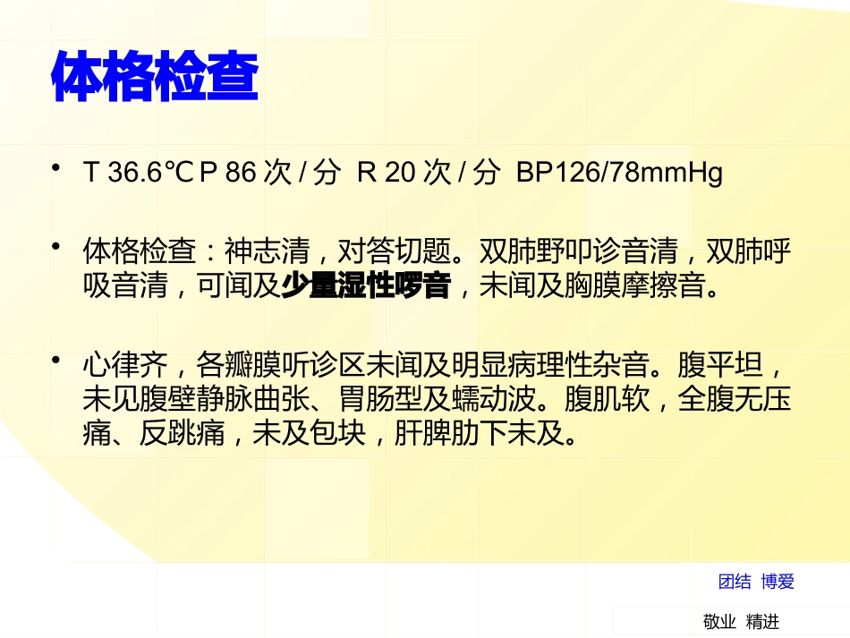 一例右下肢血栓合并肺栓塞患者的护理个案_第8页