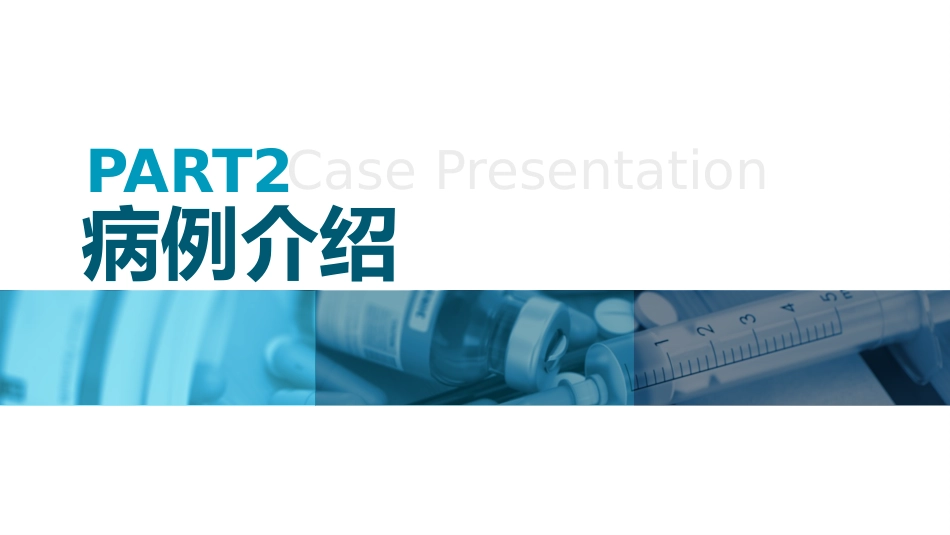 肺癌化疗病人护理查房_第10页