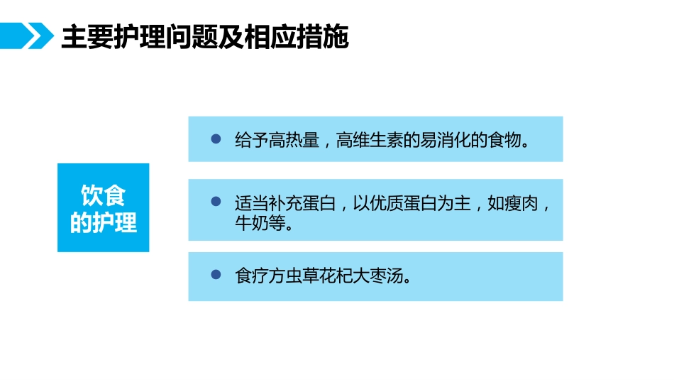 一例肺癌腹膜转移患者的护理体会_第13页