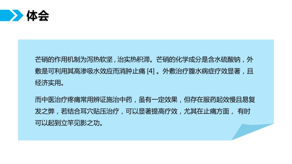 一例肺癌腹膜转移患者的护理体会_第15页
