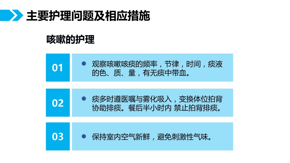一例肺癌腹膜转移患者的护理体会_第9页