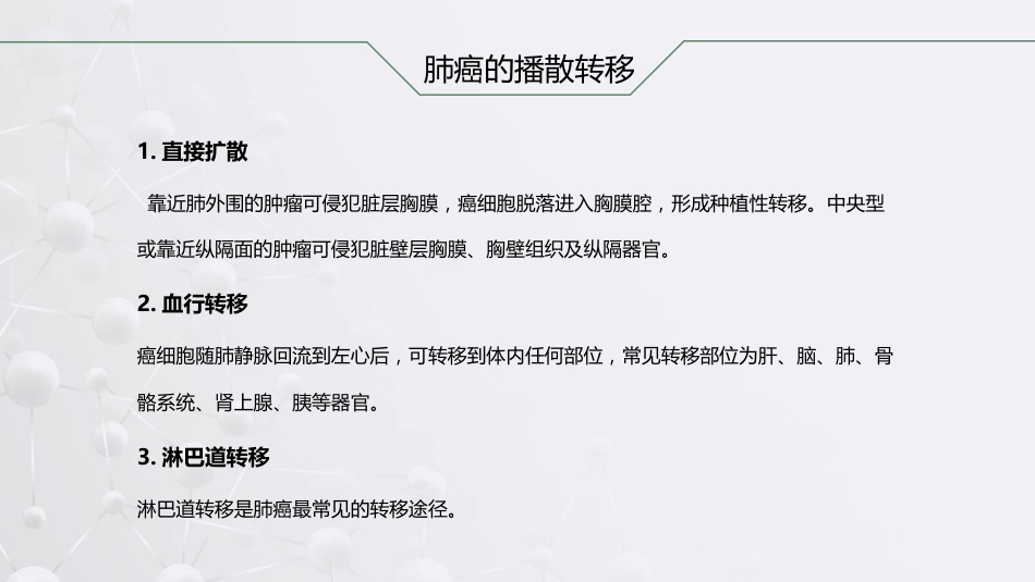肺癌根治术后患者的护理查房_第5页