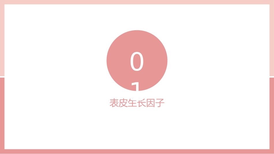 肺癌的靶向治疗_第3页