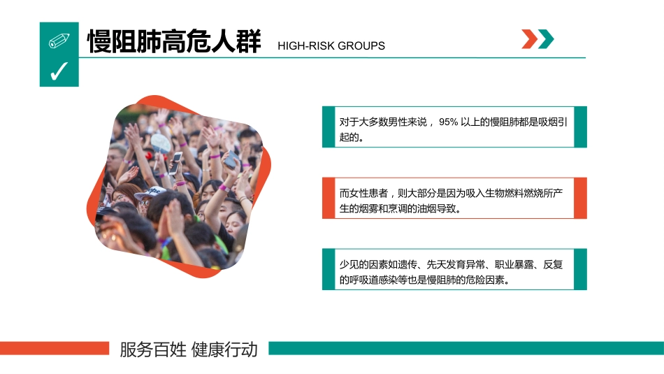 慢阻肺的相关知识_第5页