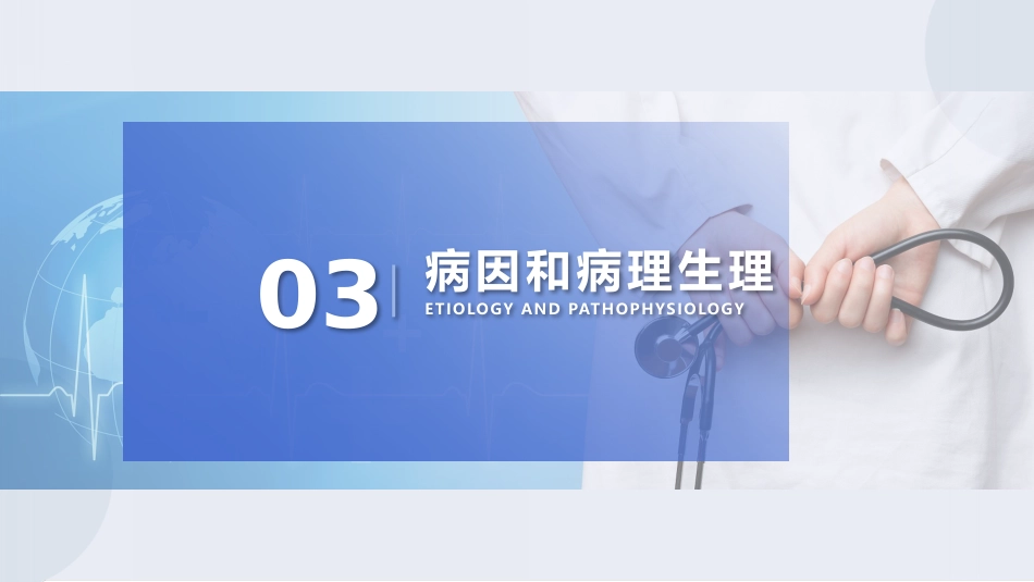 经鼻高流量湿化氧疗在COPD患者中的应用_第10页