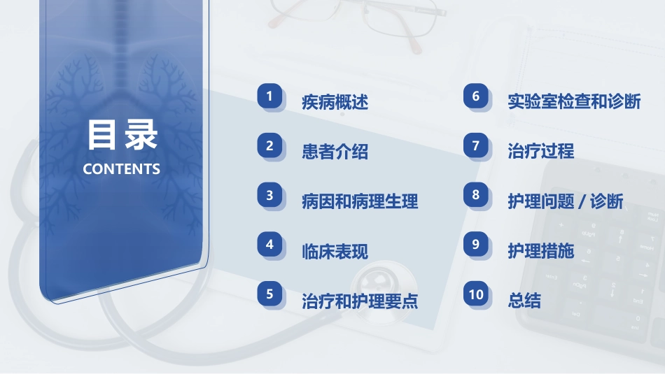 经鼻高流量湿化氧疗在COPD患者中的应用_第2页