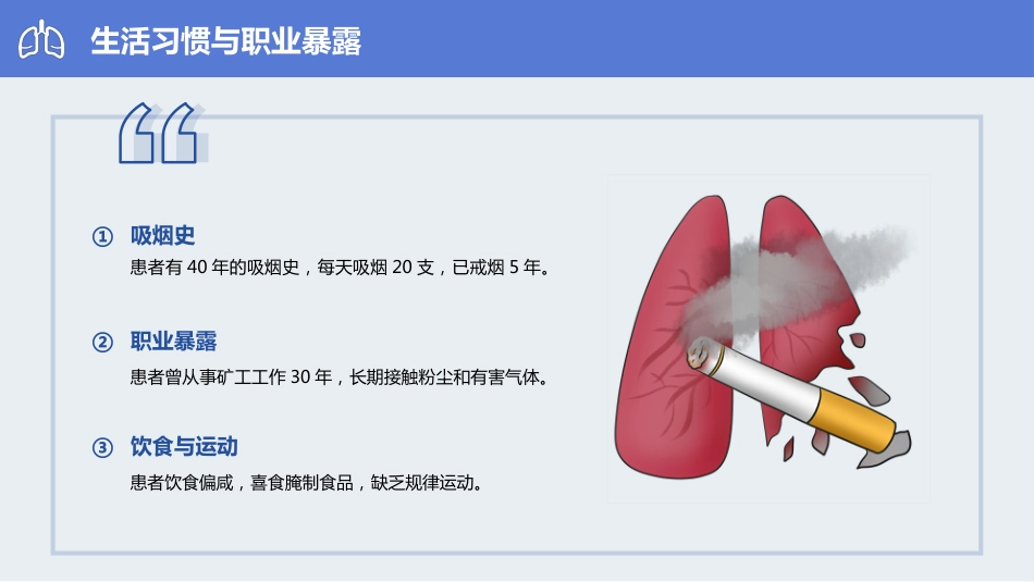 经鼻高流量湿化氧疗在COPD患者中的应用_第9页